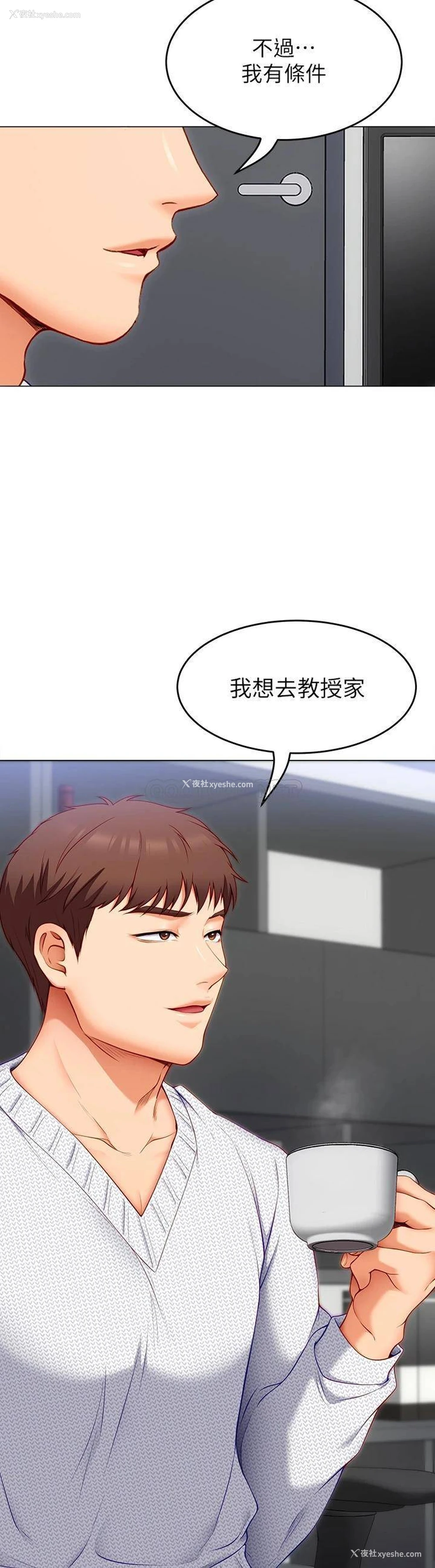 3P - 今晚就决定吃你了
