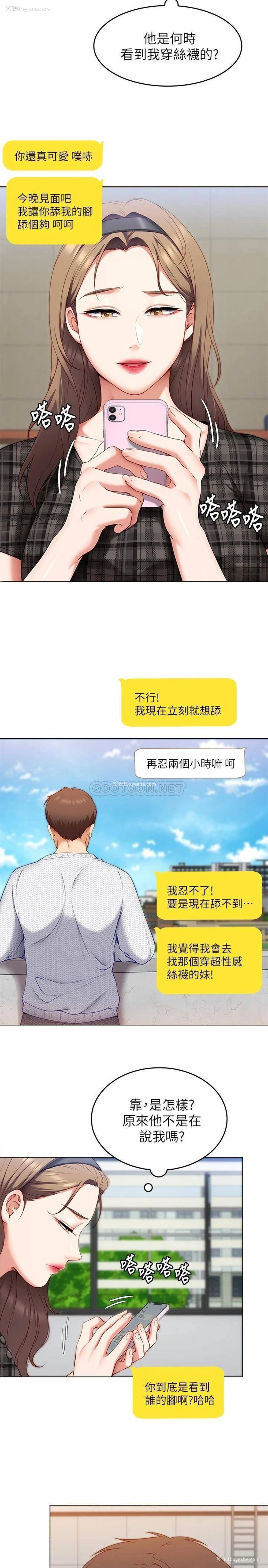 40P - 今晚就决定吃你了