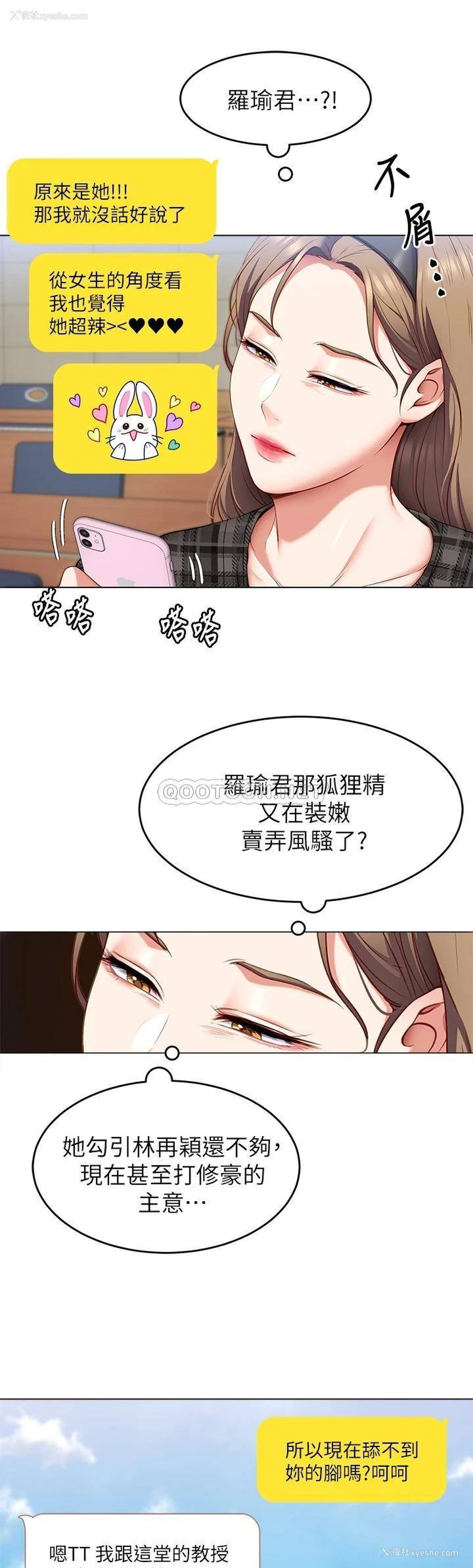 42P - 今晚就决定吃你了