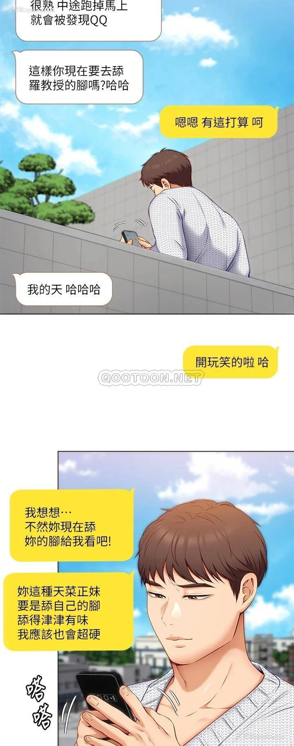 43P - 今晚就决定吃你了