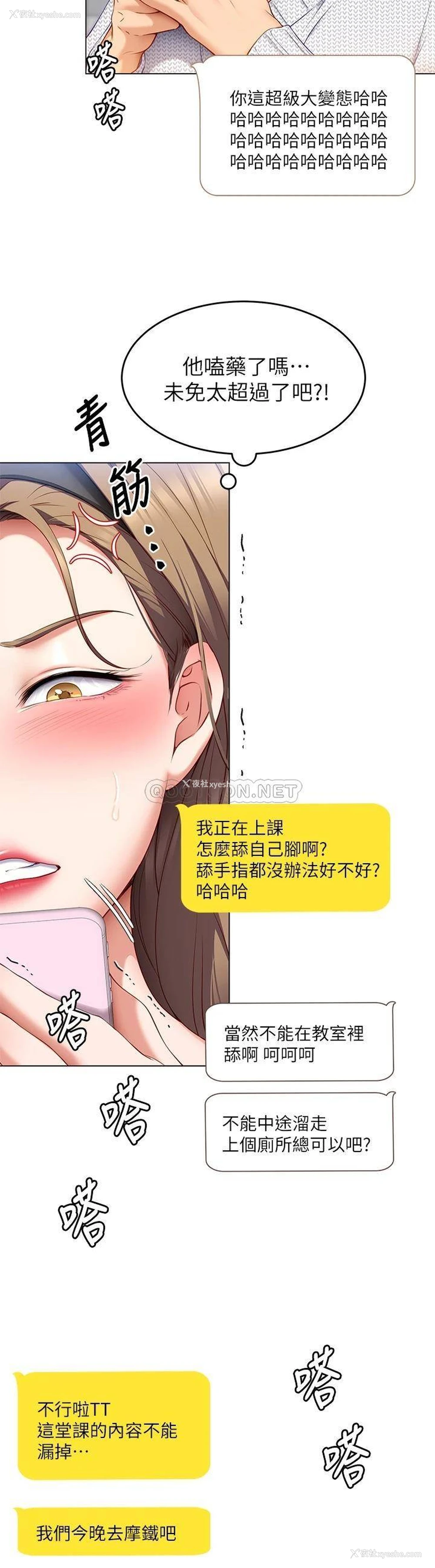 44P - 今晚就决定吃你了