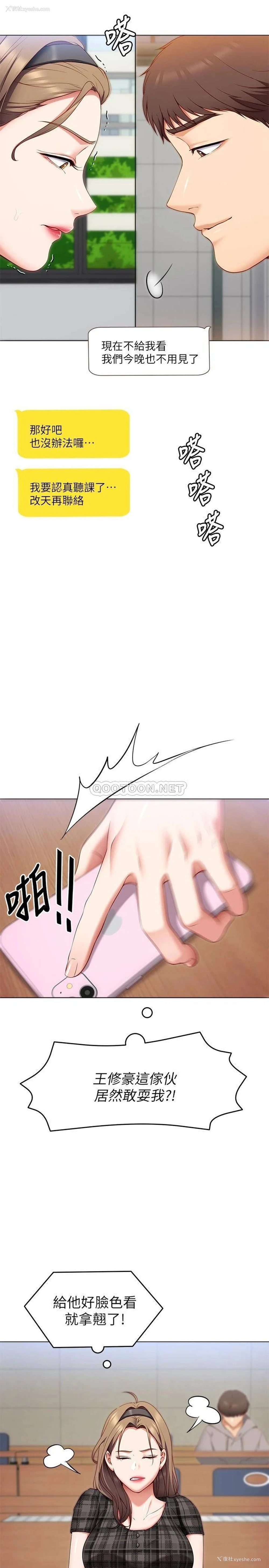 45P - 今晚就决定吃你了