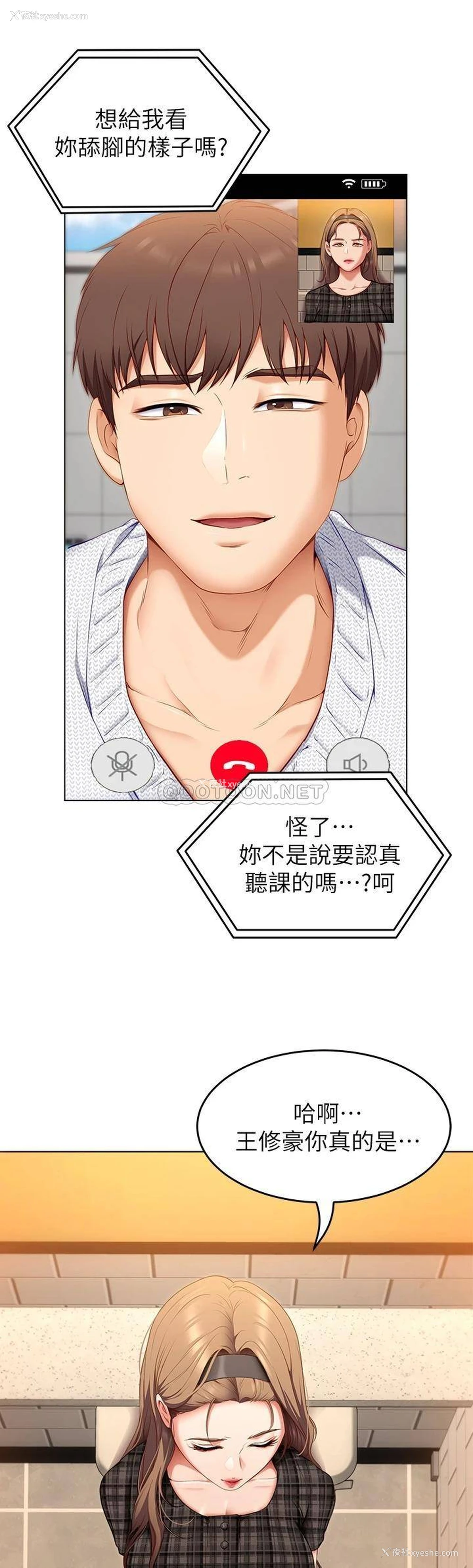 48P - 今晚就决定吃你了