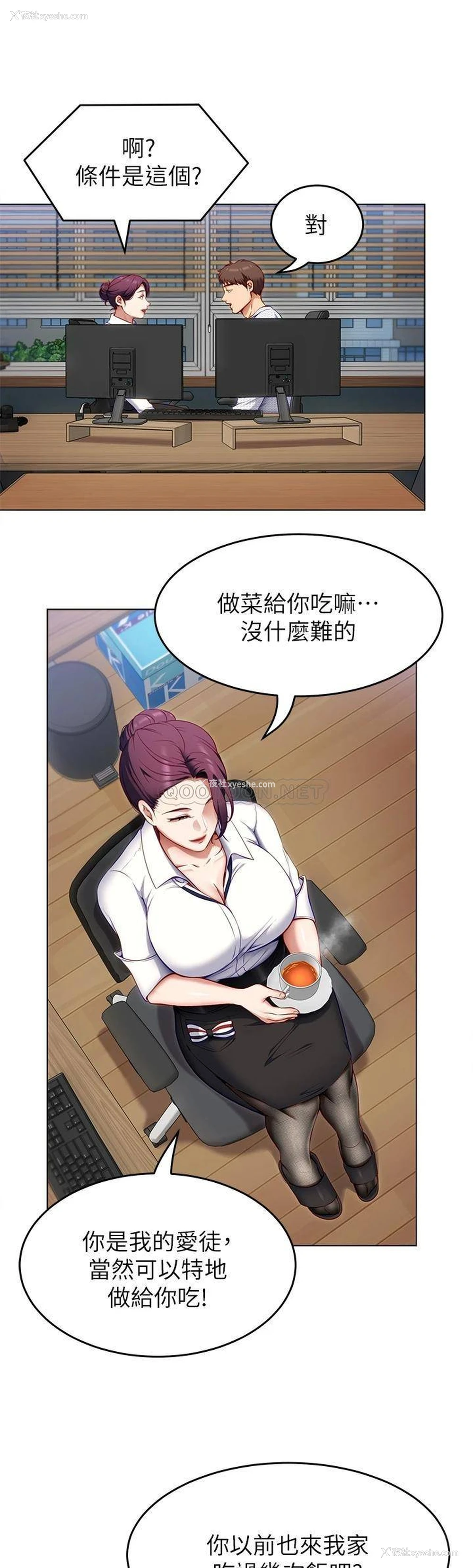 5P - 今晚就决定吃你了
