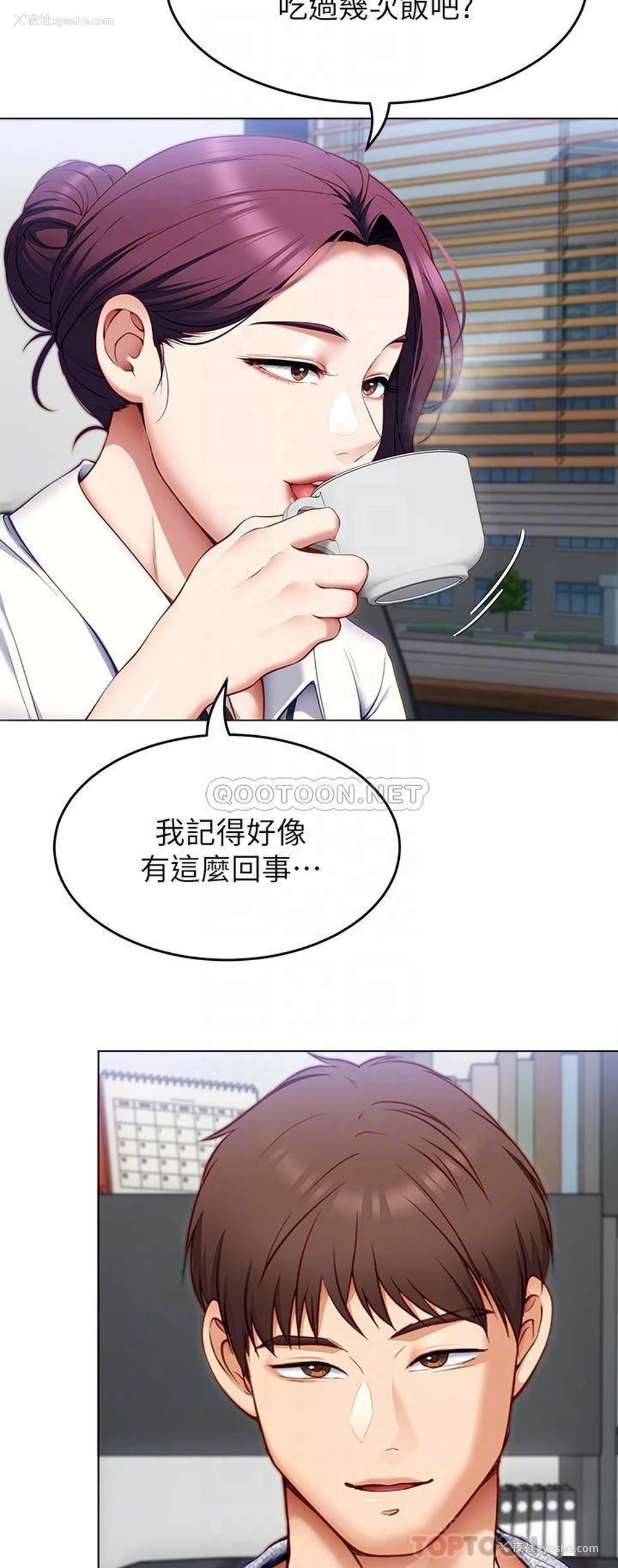 6P - 今晚就决定吃你了