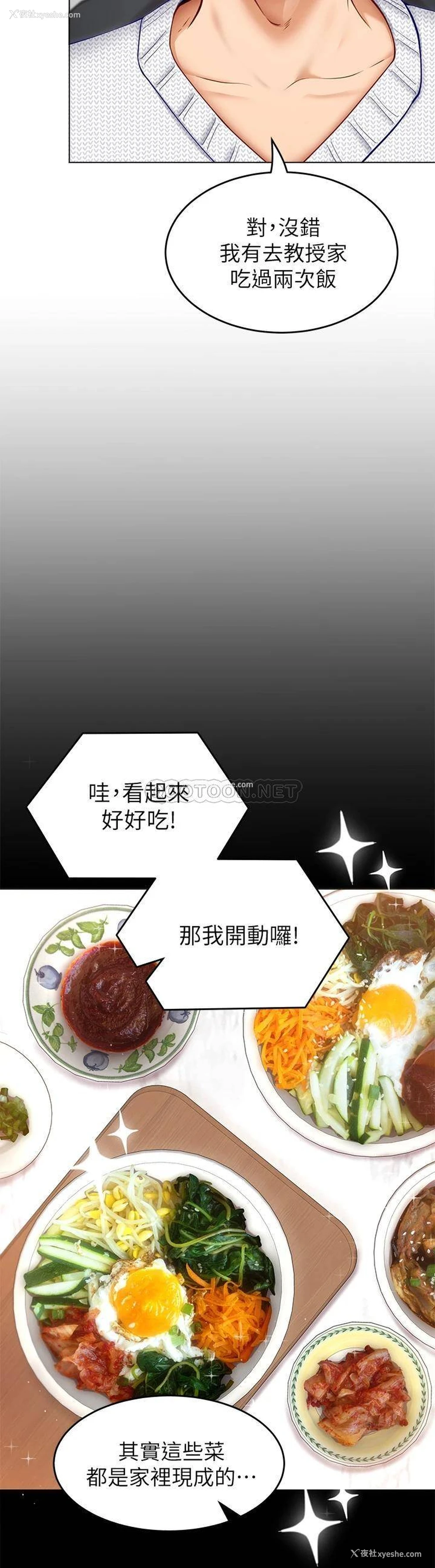 7P - 今晚就决定吃你了