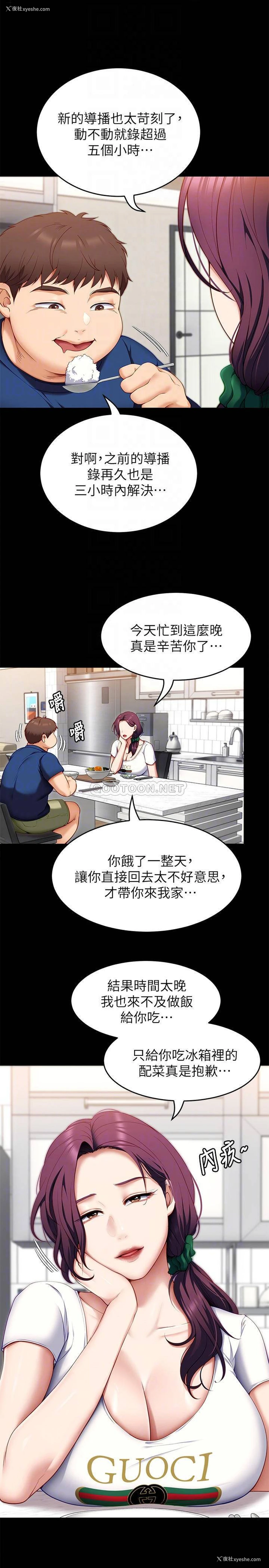 8P - 今晚就决定吃你了