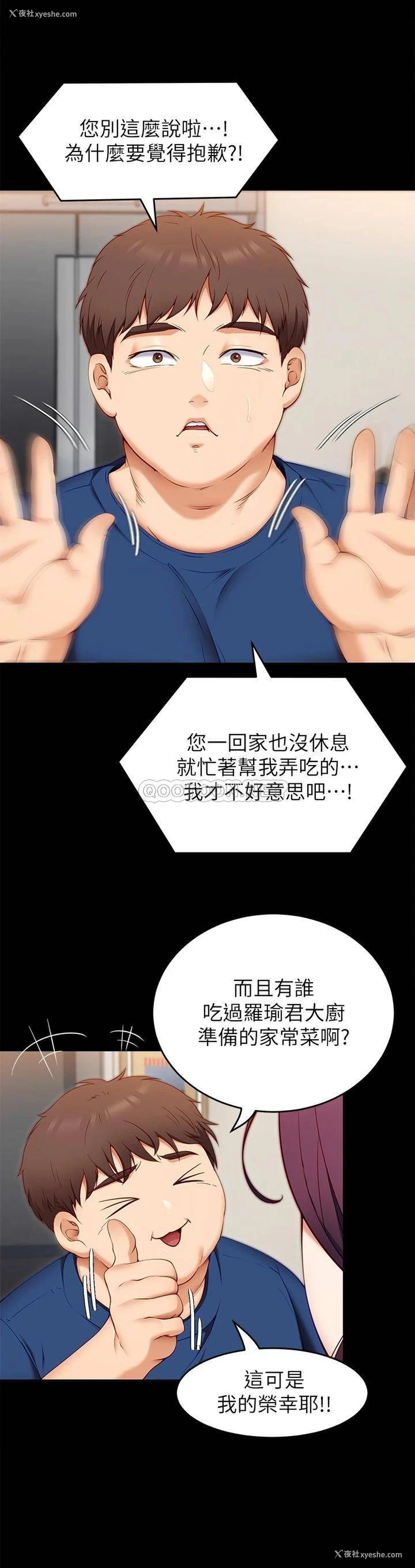 9P - 今晚就决定吃你了