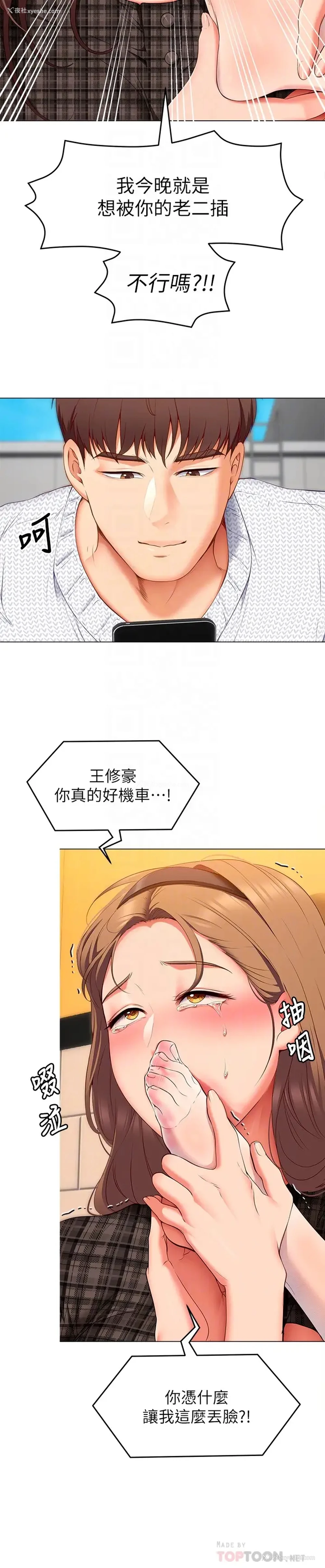 10P - 今晚就决定吃你了