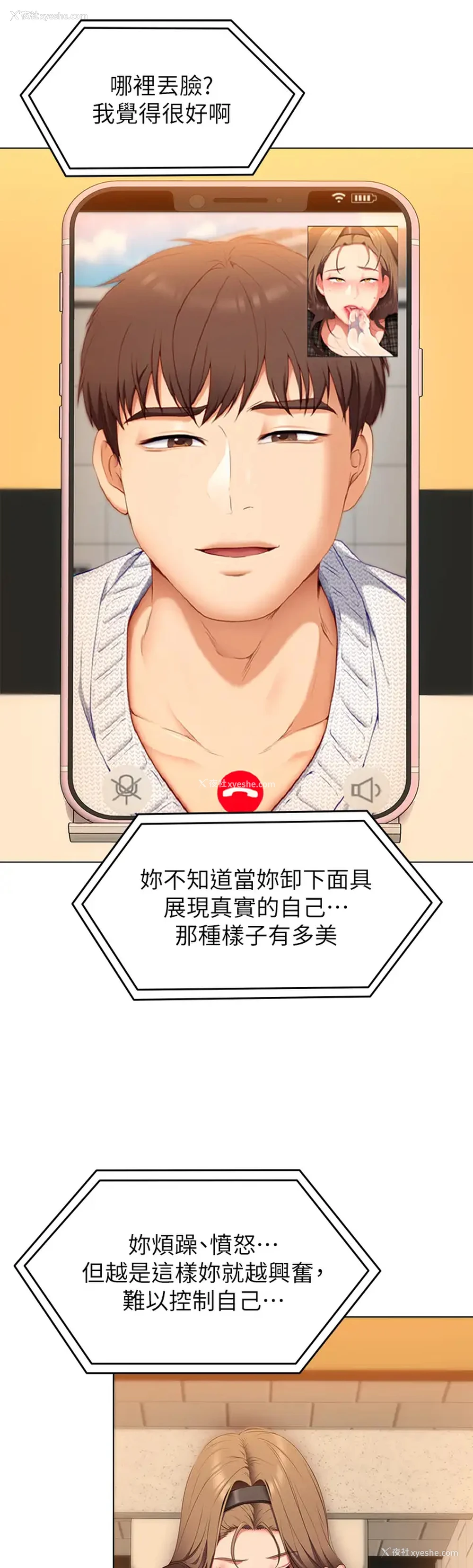 11P - 今晚就决定吃你了