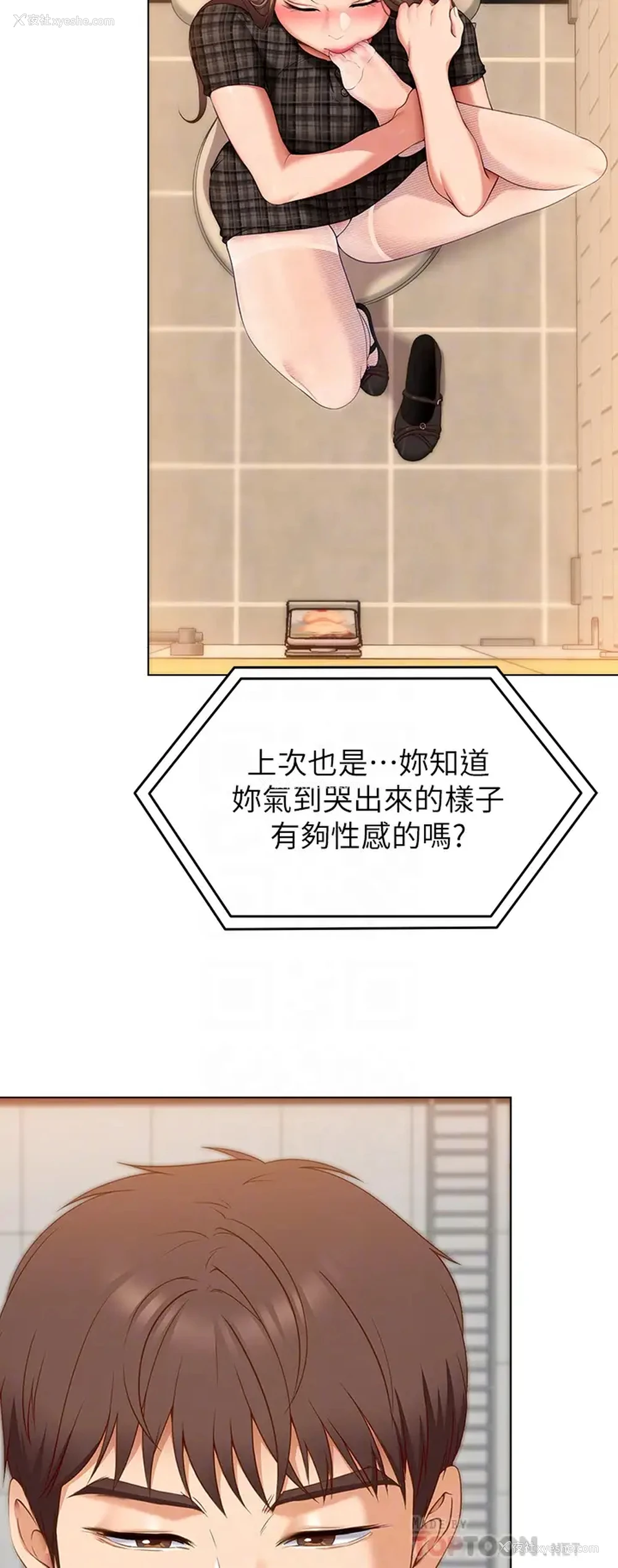 12P - 今晚就决定吃你了