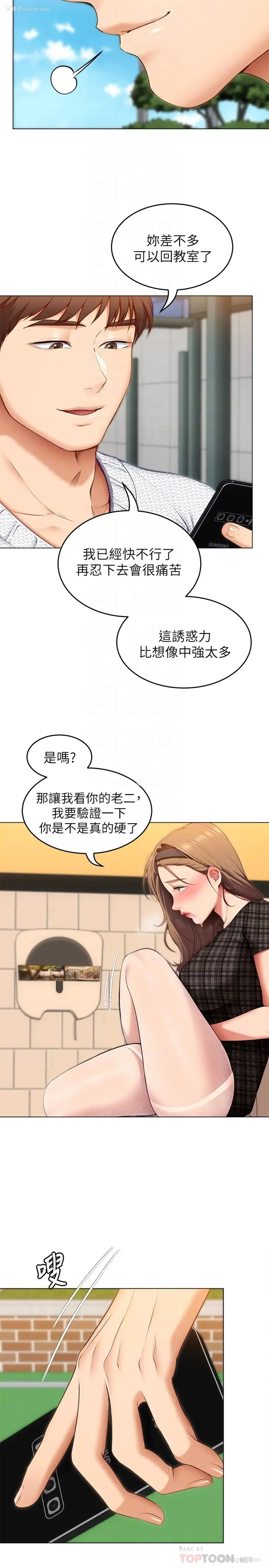 14P - 今晚就决定吃你了