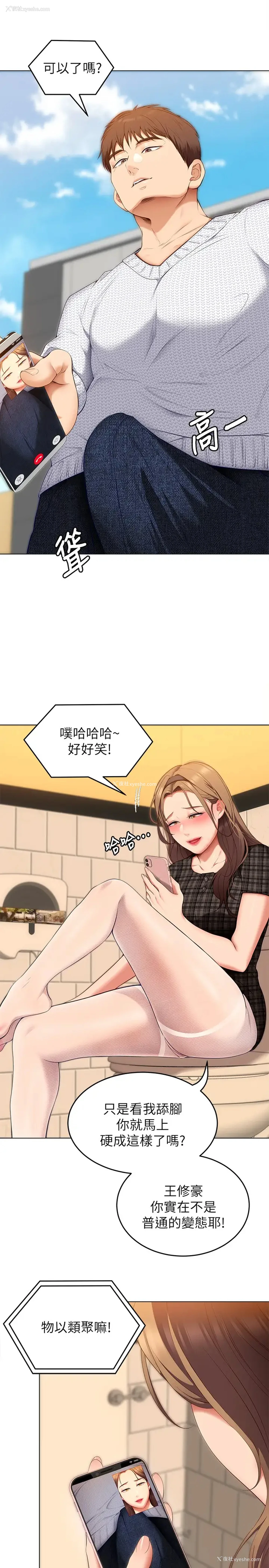 15P - 今晚就决定吃你了