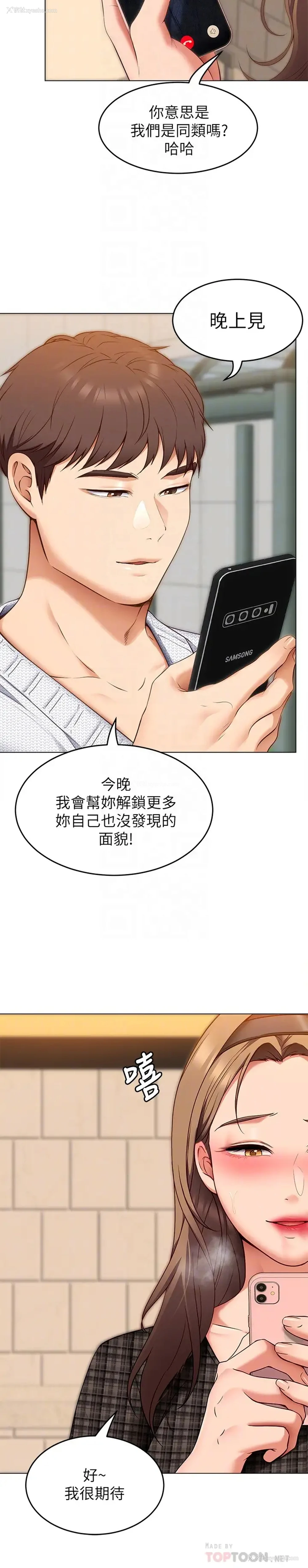 16P - 今晚就决定吃你了