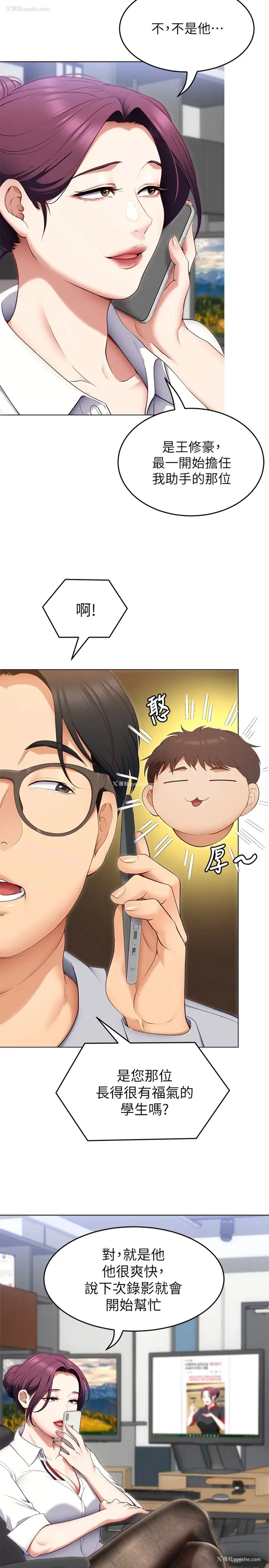 20P - 今晚就决定吃你了