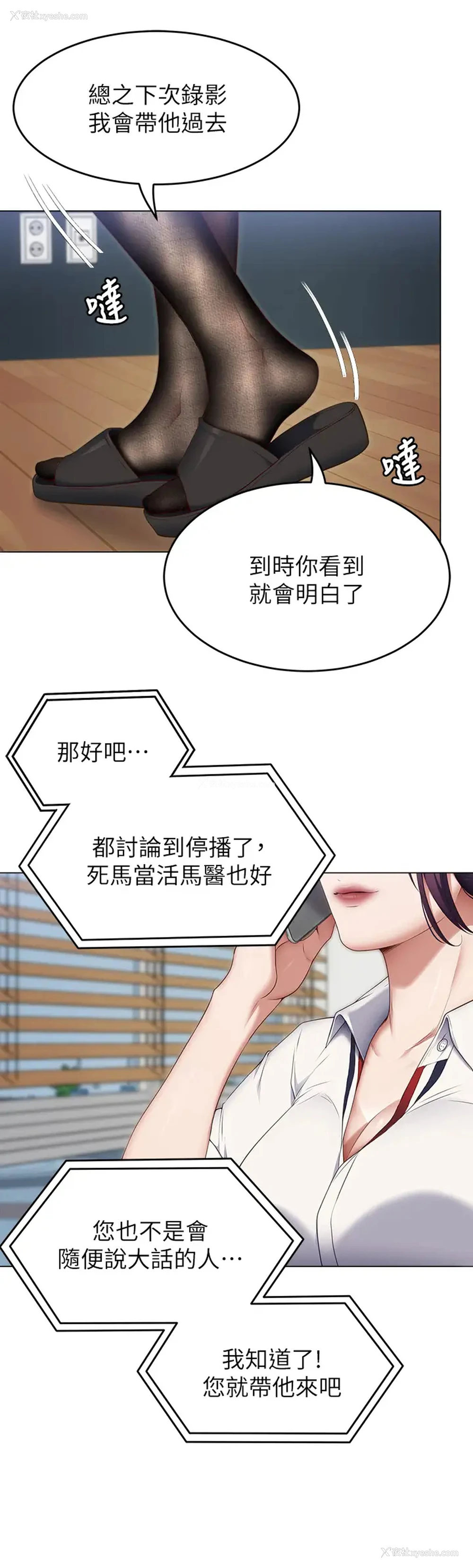 22P - 今晚就决定吃你了