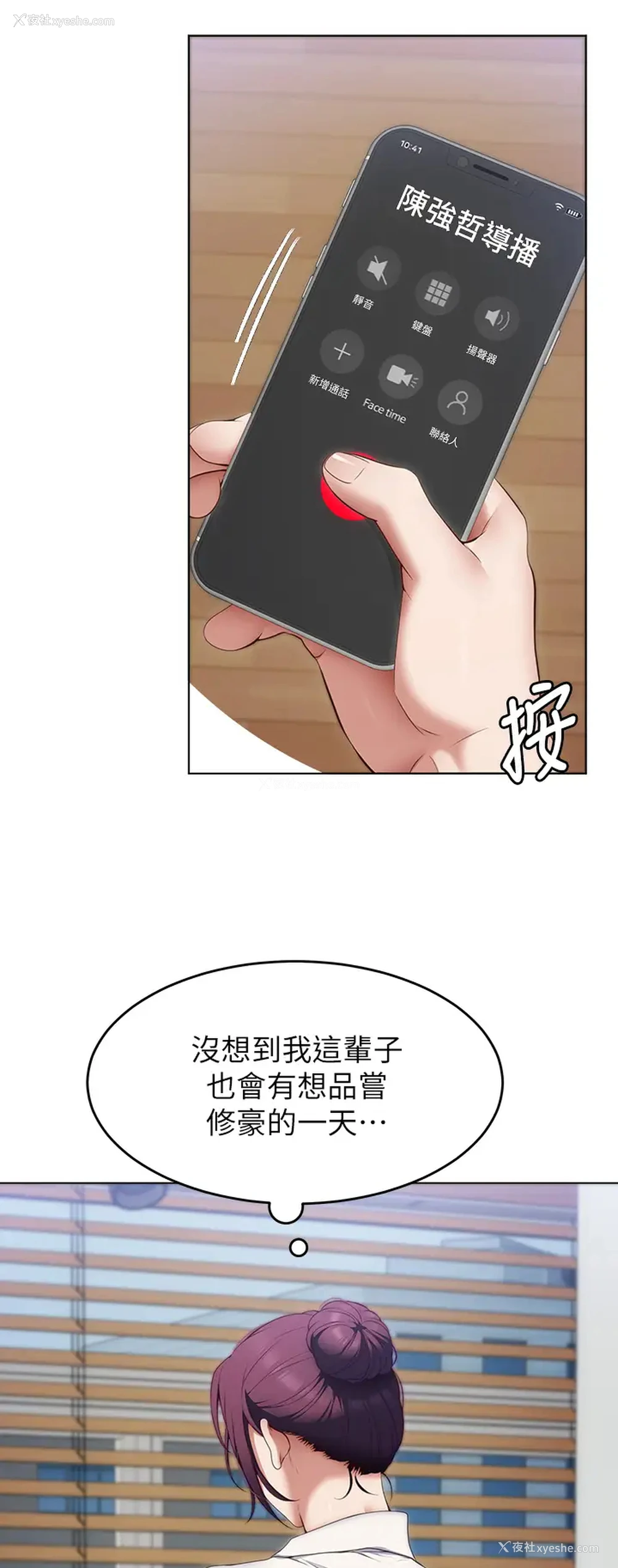 23P - 今晚就决定吃你了