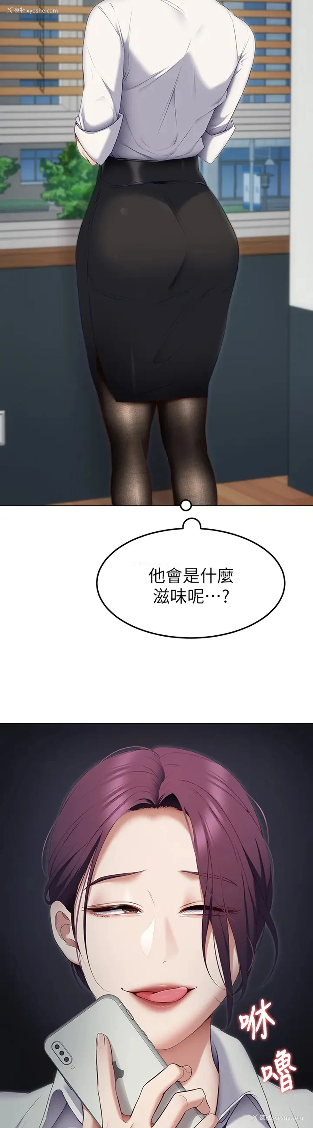24P - 今晚就决定吃你了