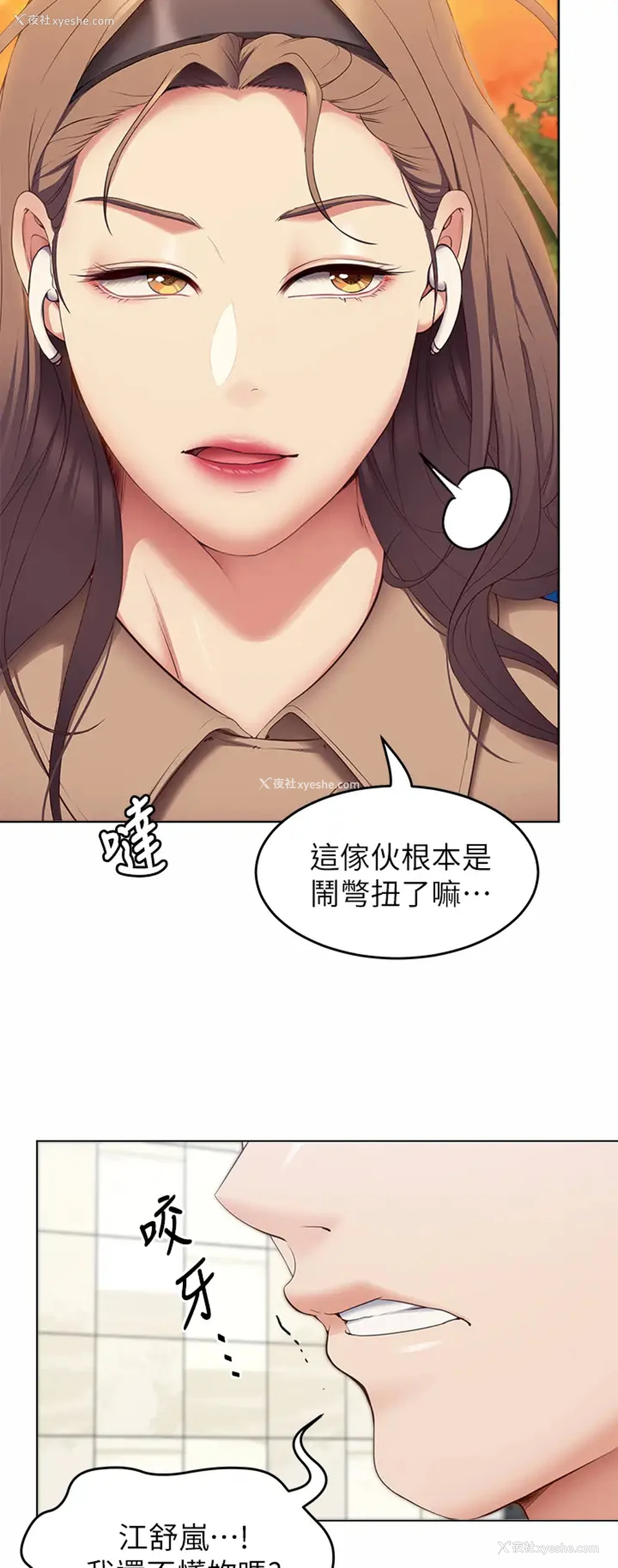 33P - 今晚就决定吃你了