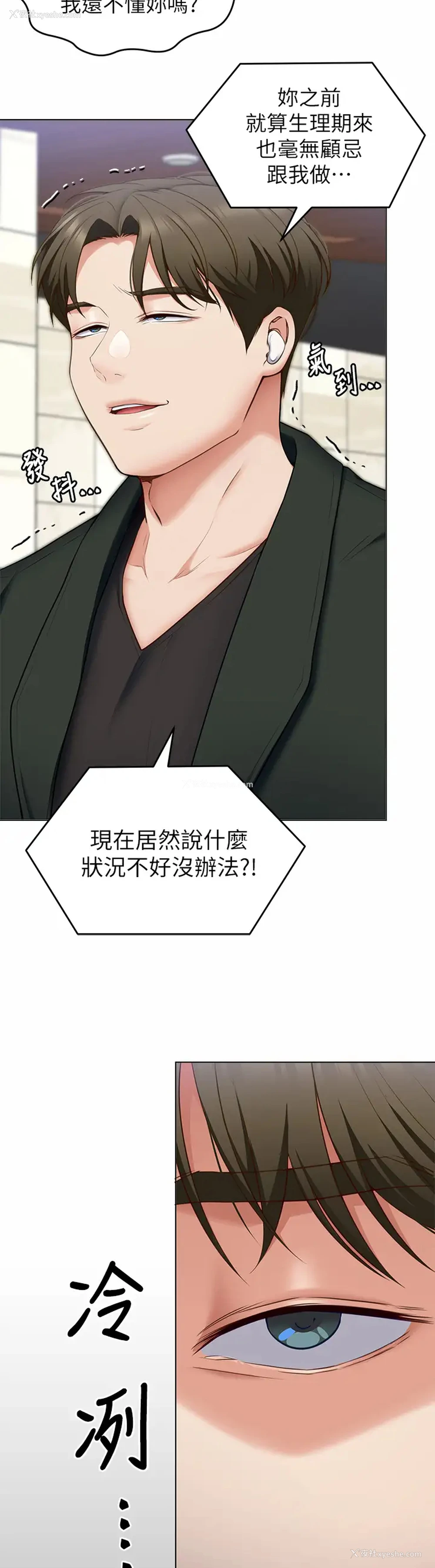 34P - 今晚就决定吃你了