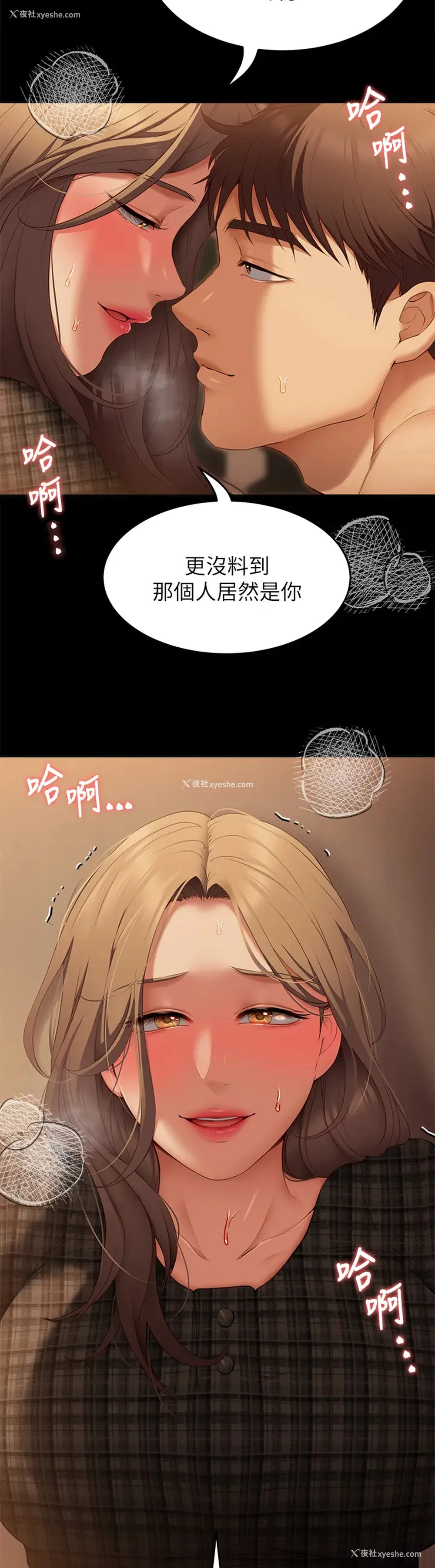 44P - 今晚就决定吃你了