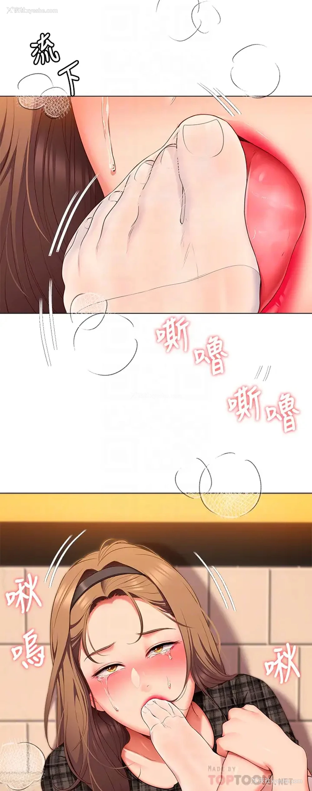 6P - 今晚就决定吃你了
