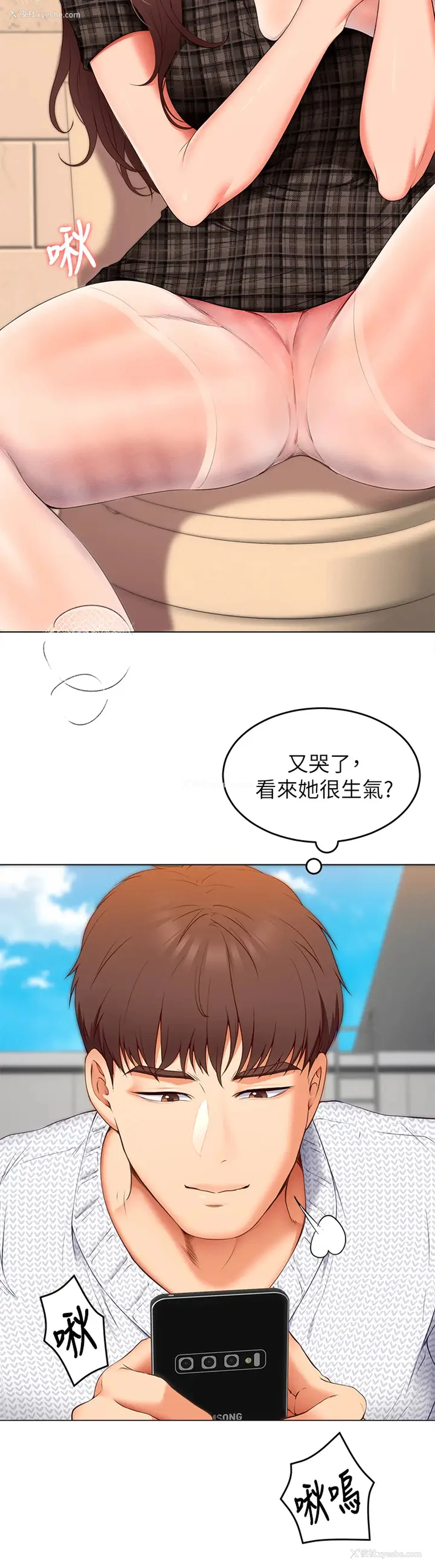 7P - 今晚就决定吃你了