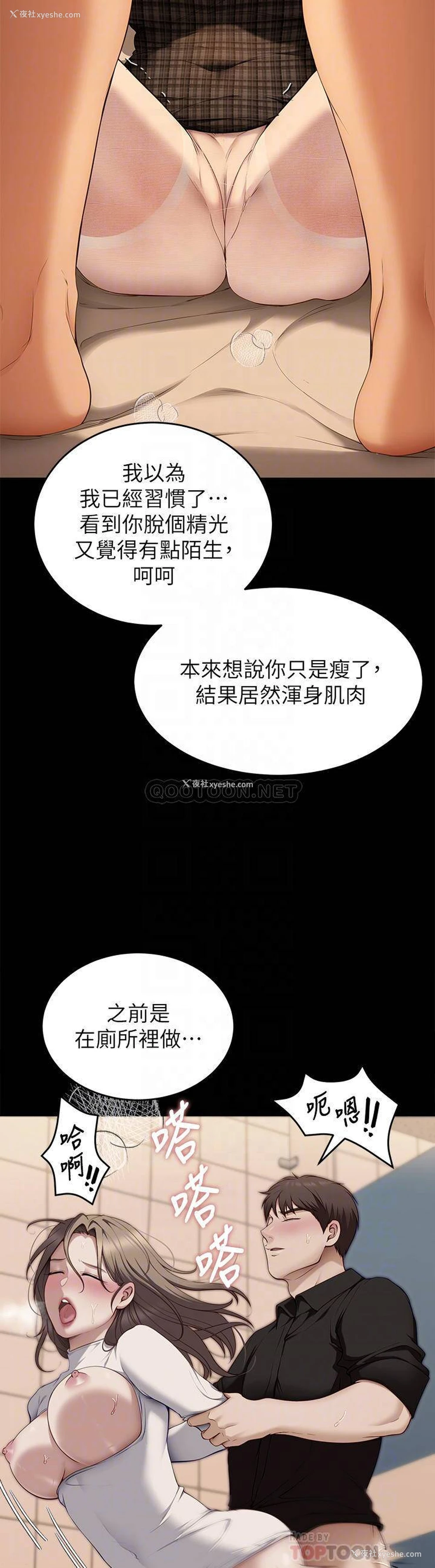 12P - 今晚就决定吃你了