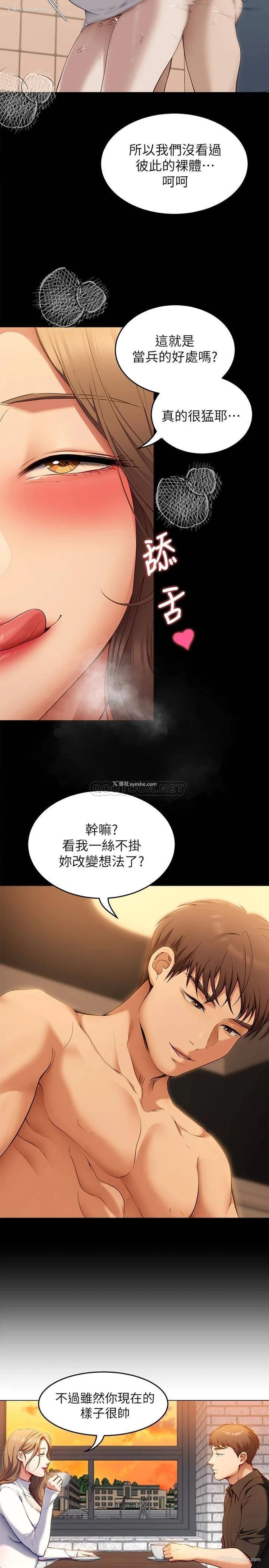 13P - 今晚就决定吃你了