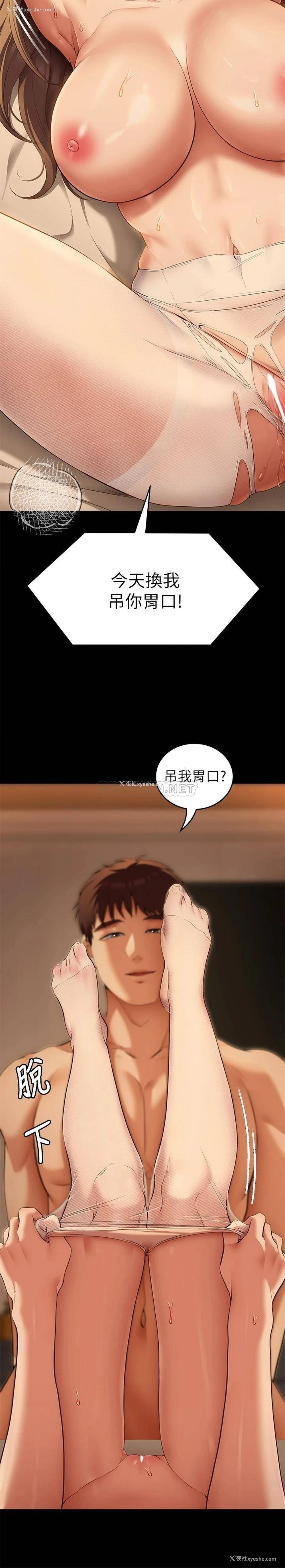 29P - 今晚就决定吃你了