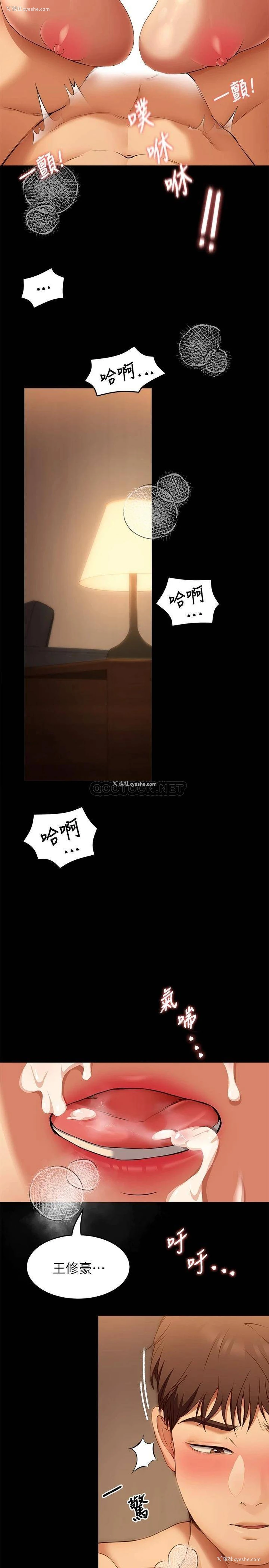 40P - 今晚就决定吃你了