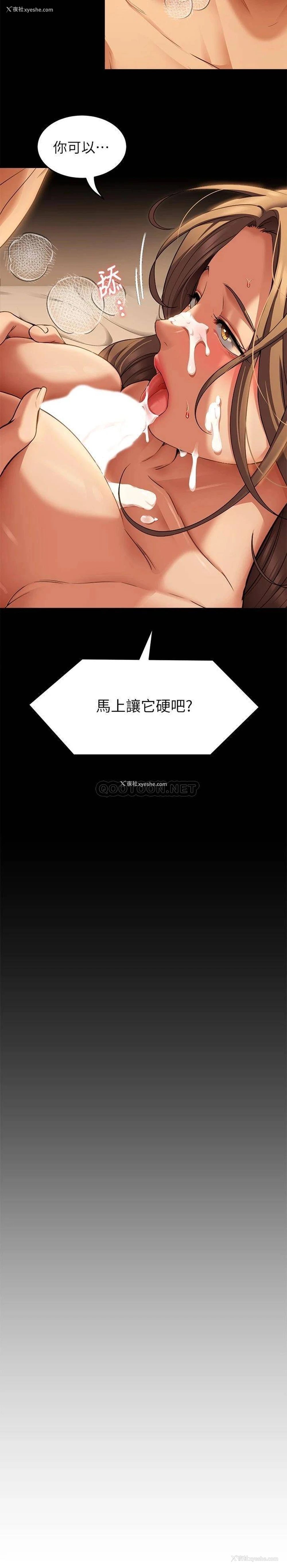 41P - 今晚就决定吃你了
