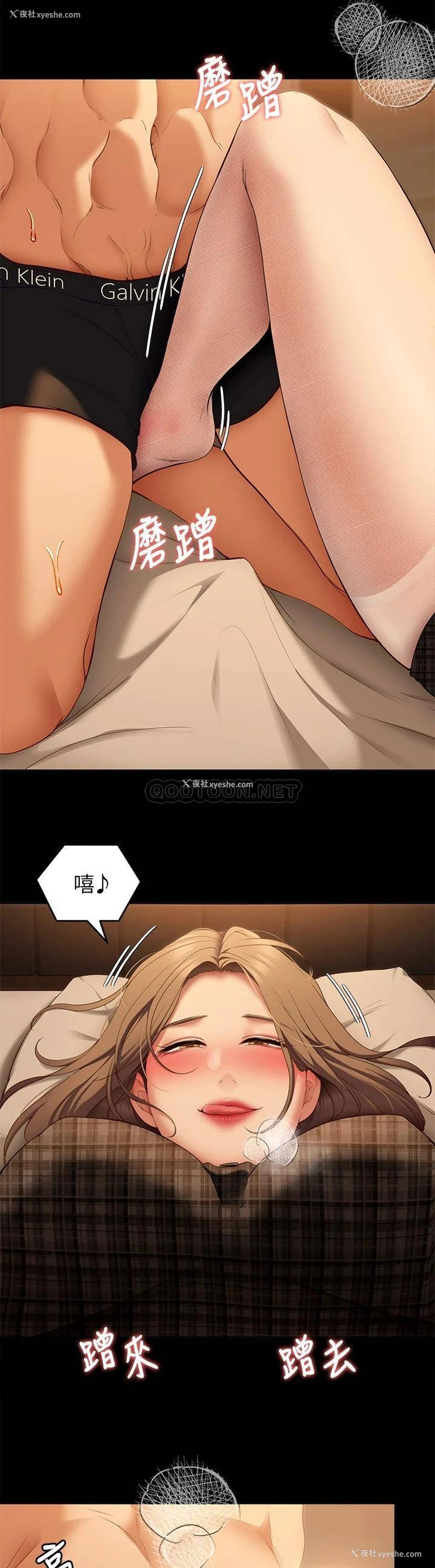 7P - 今晚就决定吃你了