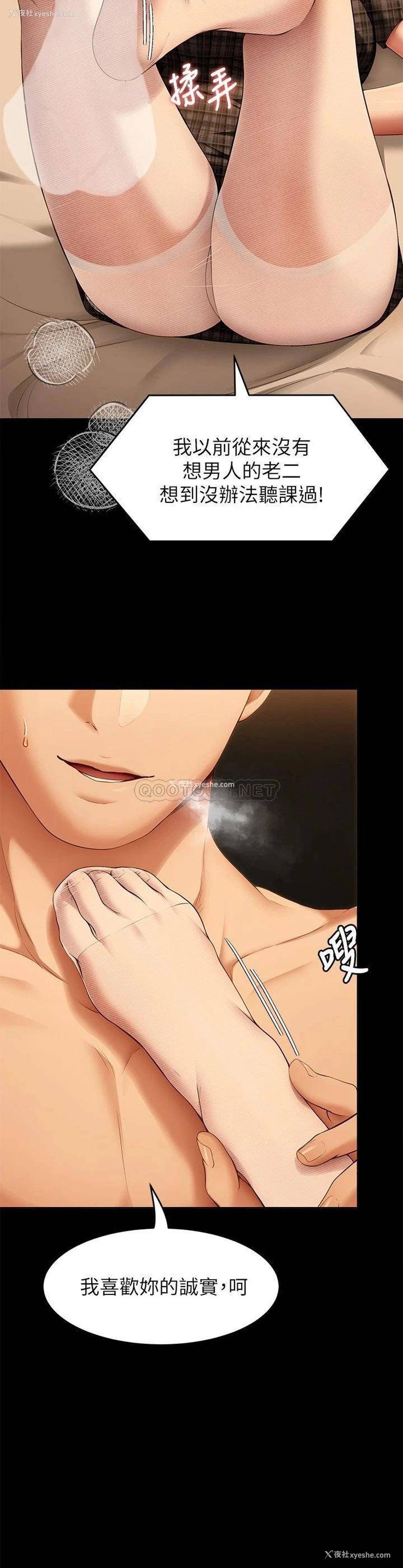 9P - 今晚就决定吃你了