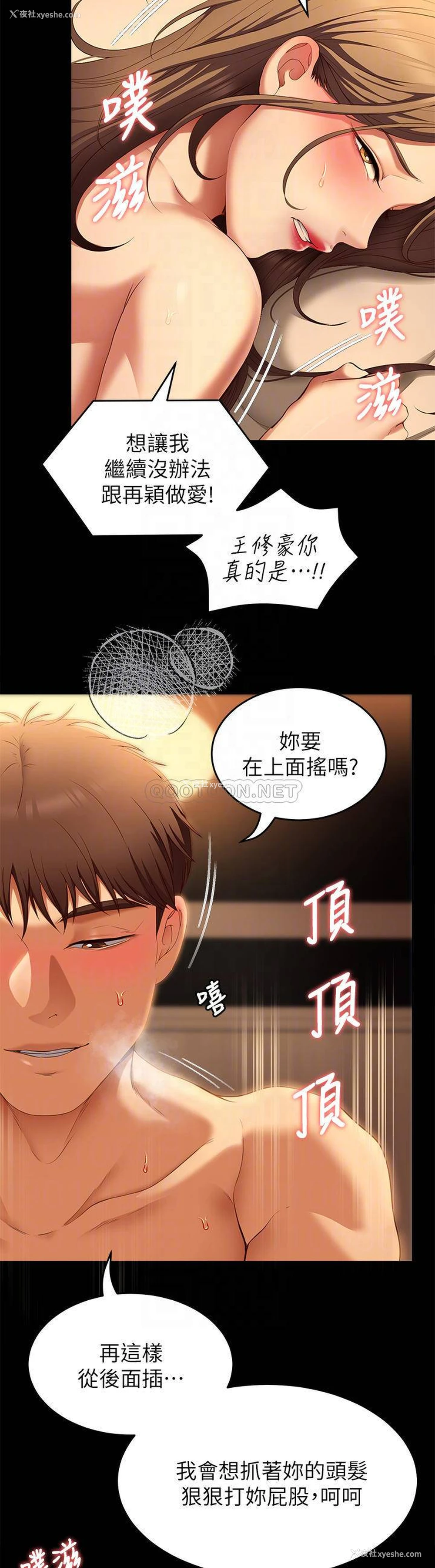 18P - 今晚就决定吃你了