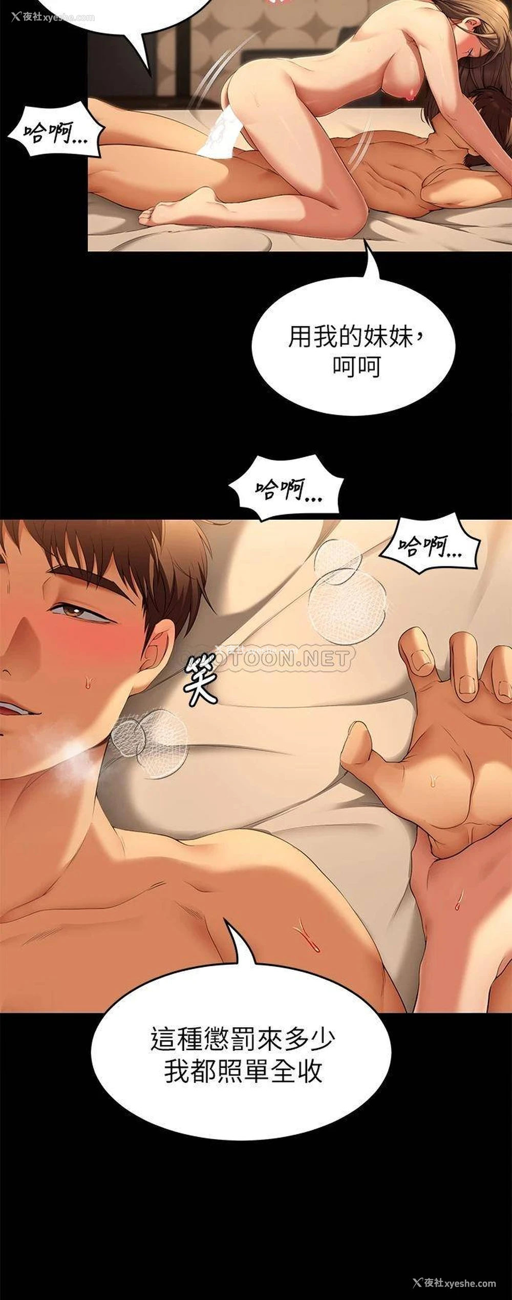 23P - 今晚就决定吃你了