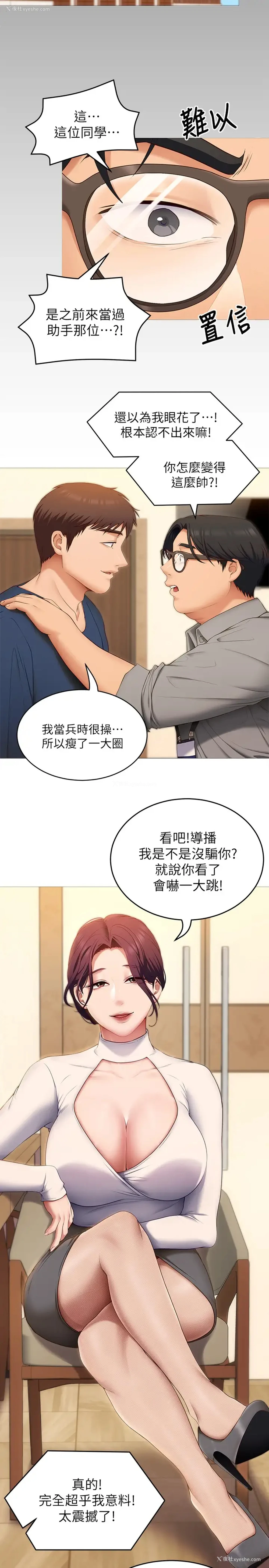 30P - 今晚就决定吃你了