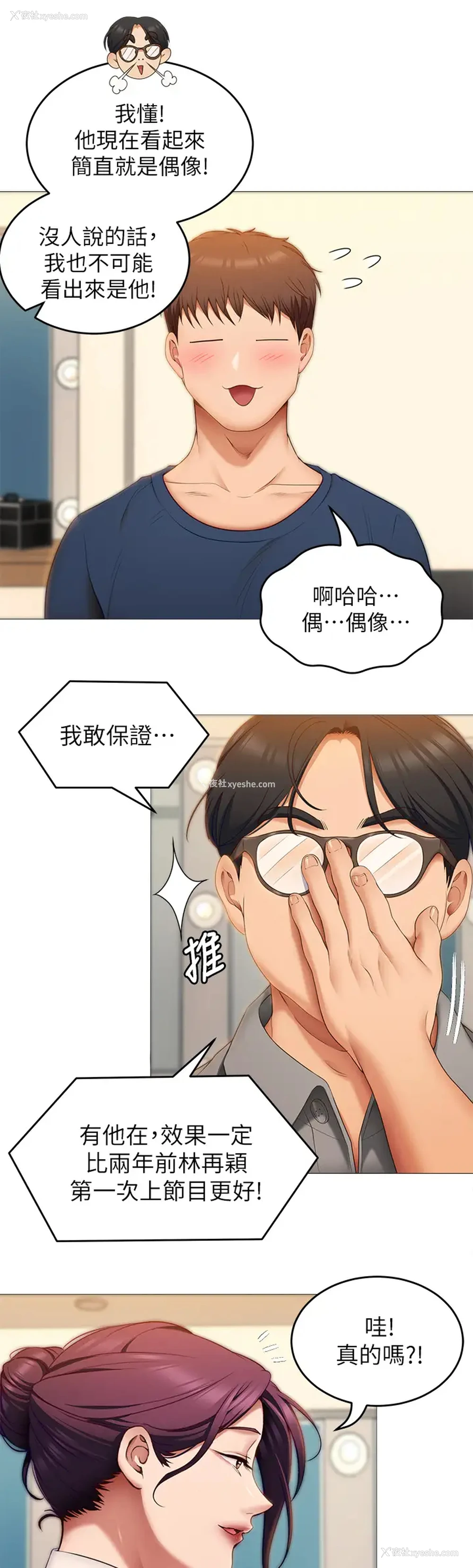 32P - 今晚就决定吃你了