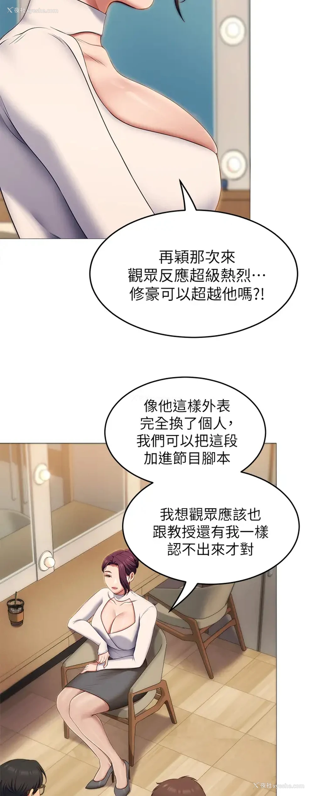 33P - 今晚就决定吃你了