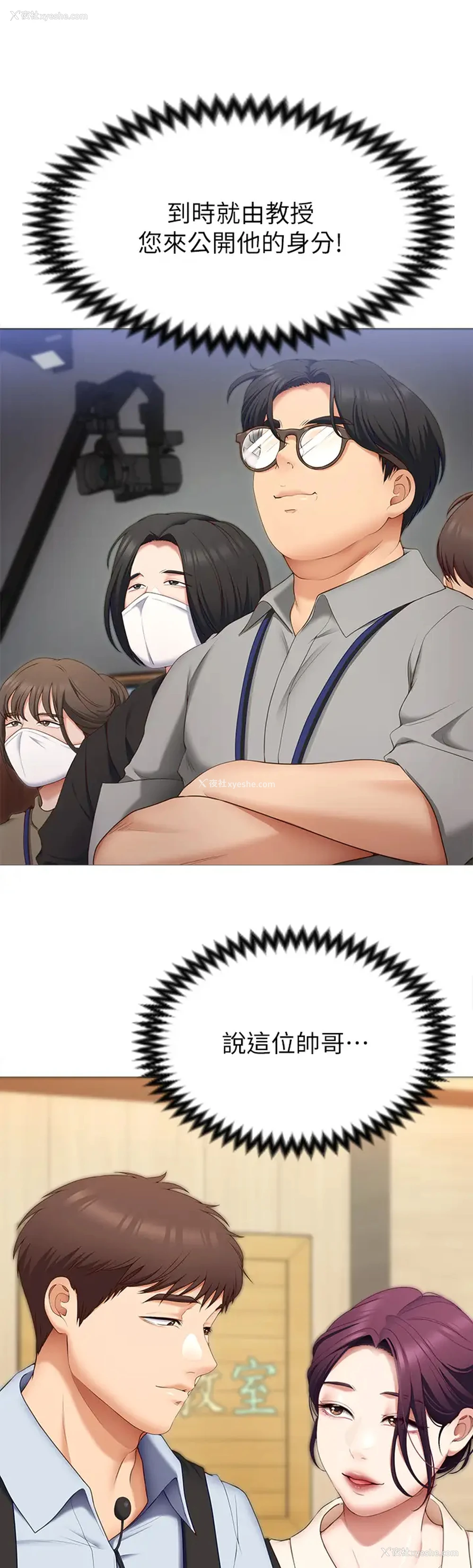 37P - 今晚就决定吃你了