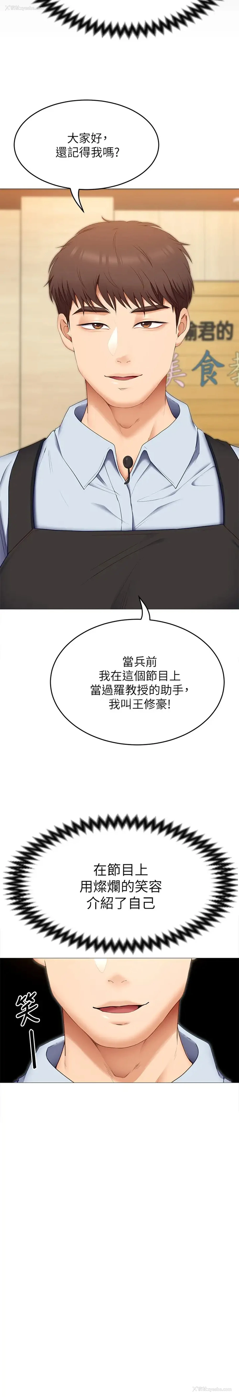 40P - 今晚就决定吃你了