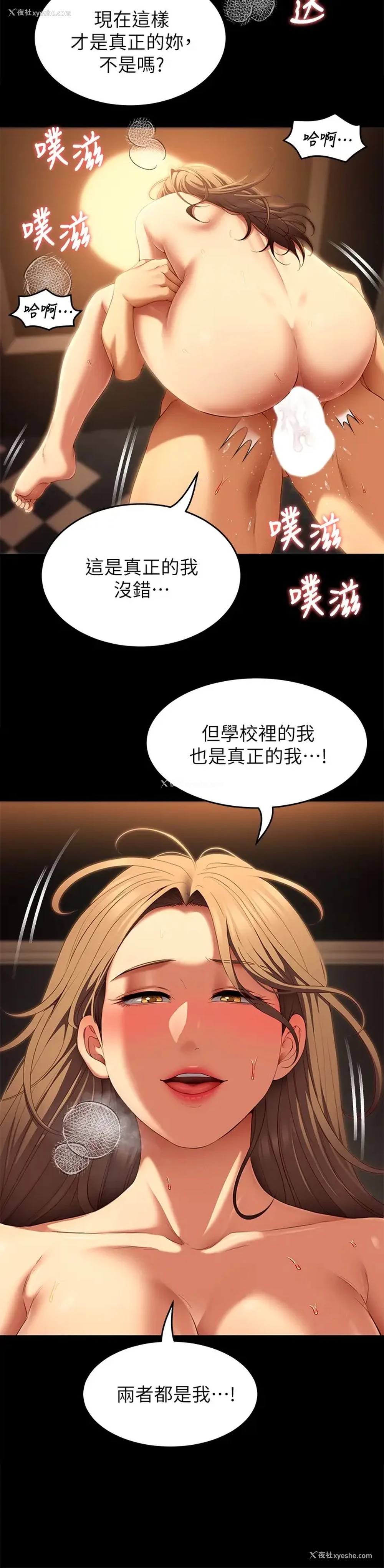 9P - 今晚就决定吃你了