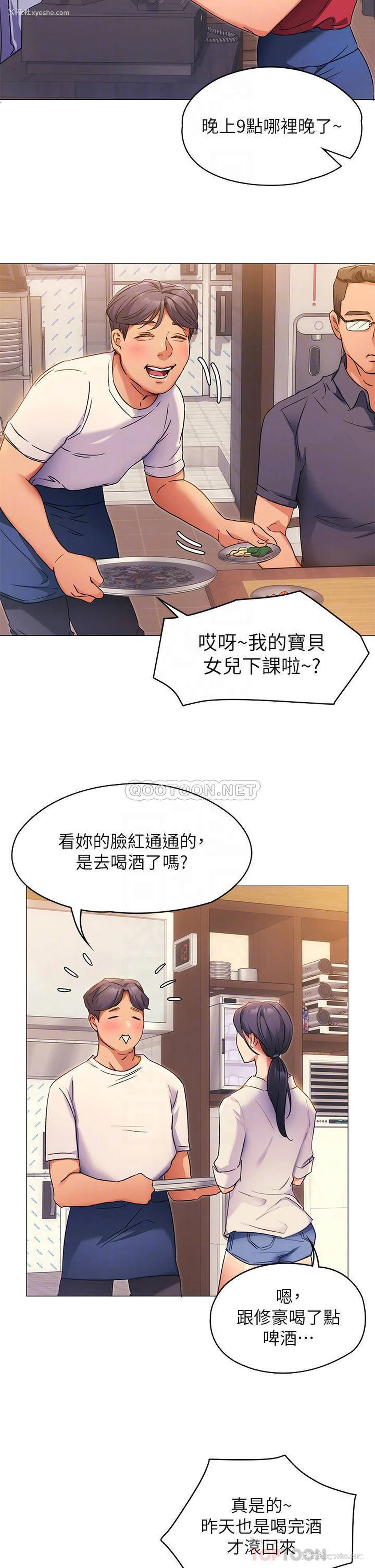 11P - 今晚就决定吃你了