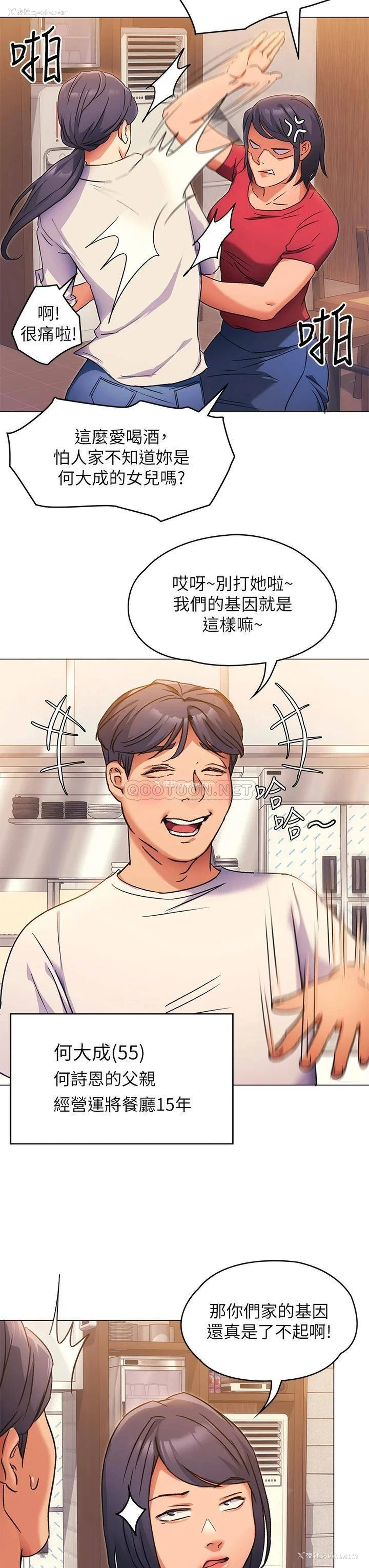 12P - 今晚就决定吃你了