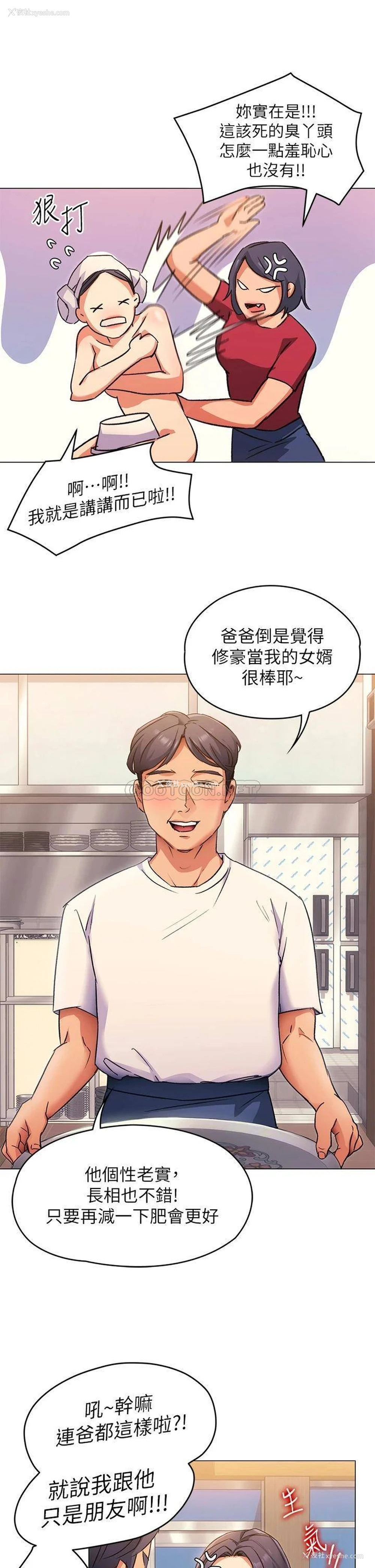 16P - 今晚就决定吃你了