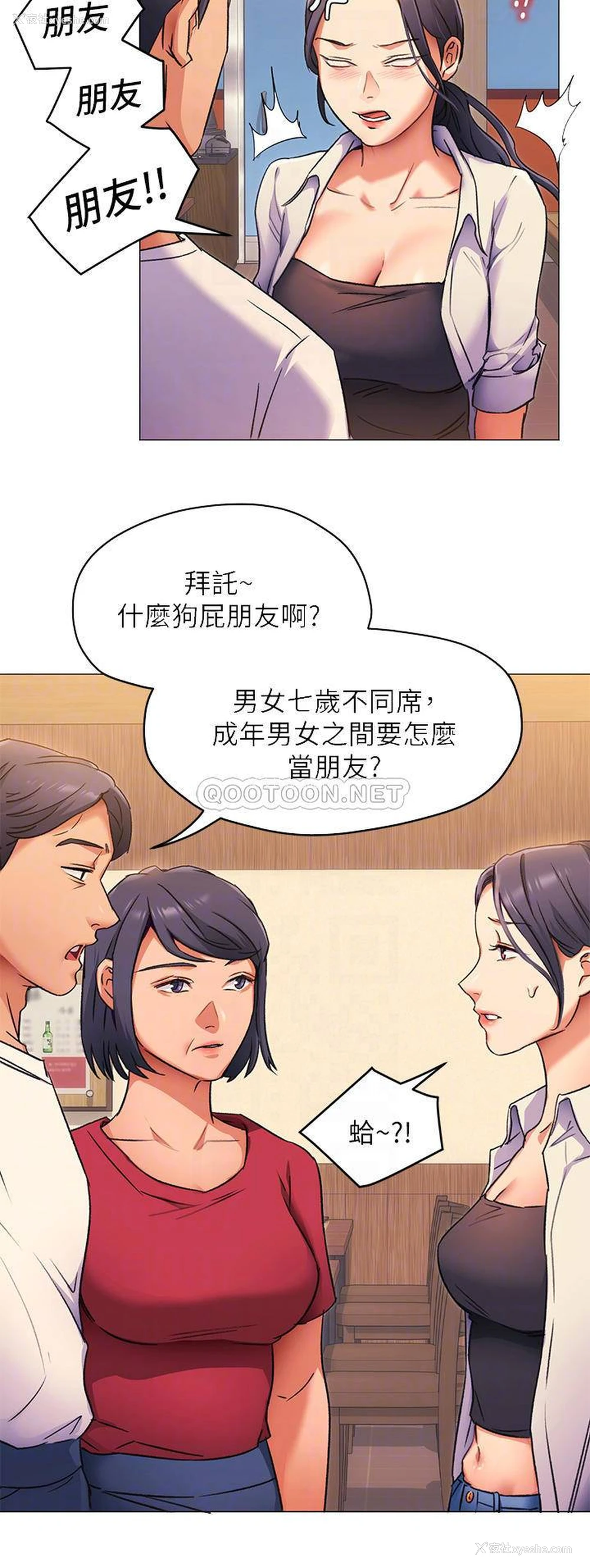 17P - 今晚就决定吃你了