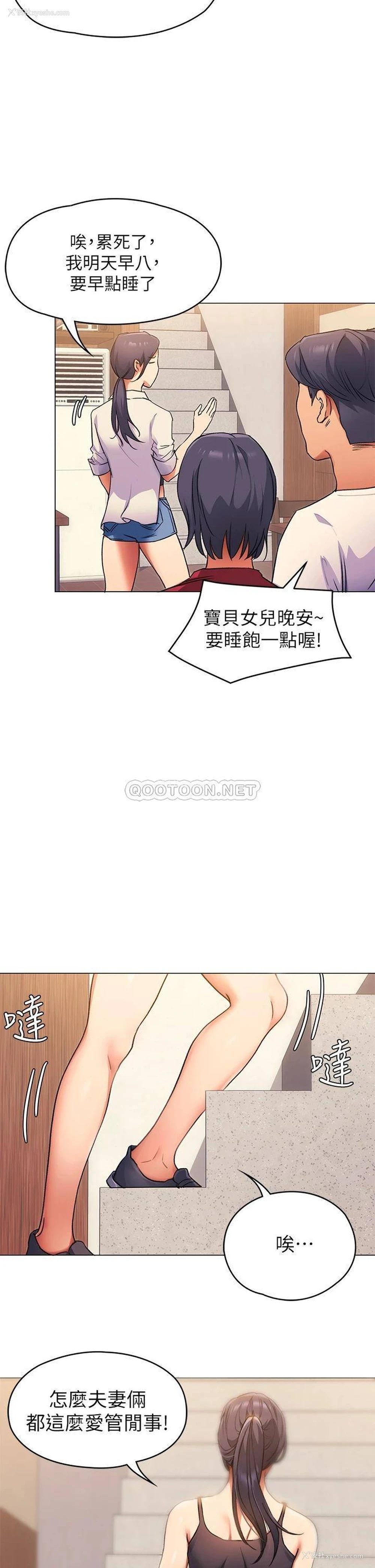 19P - 今晚就决定吃你了