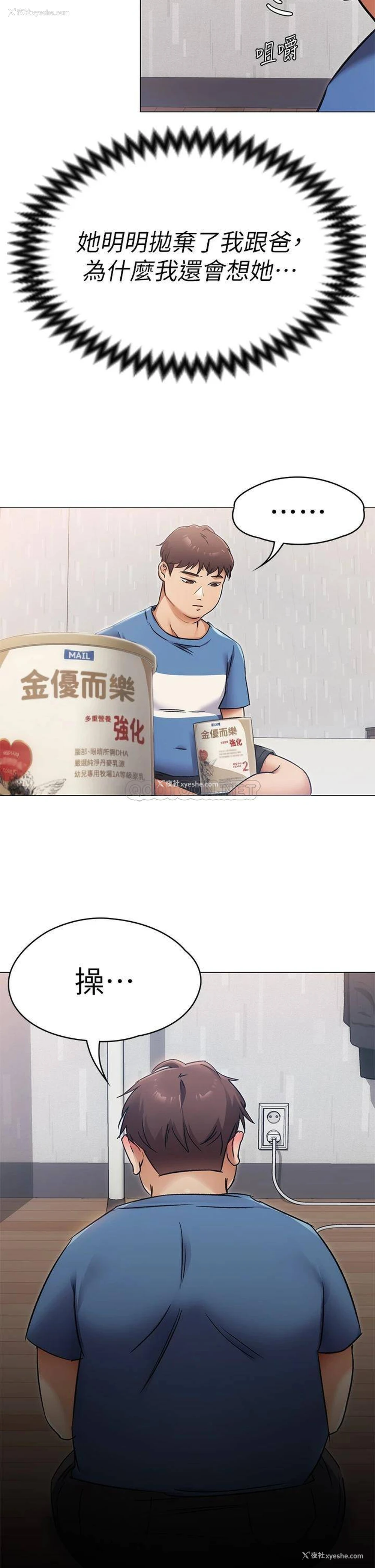 22P - 今晚就决定吃你了