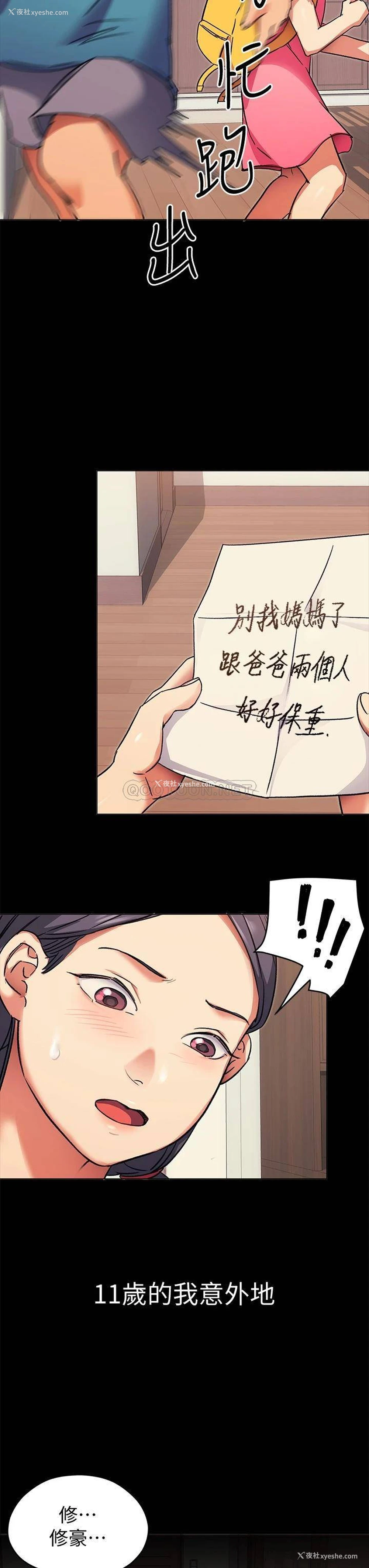 36P - 今晚就决定吃你了