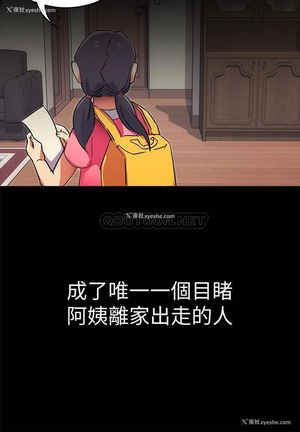 37P - 今晚就决定吃你了